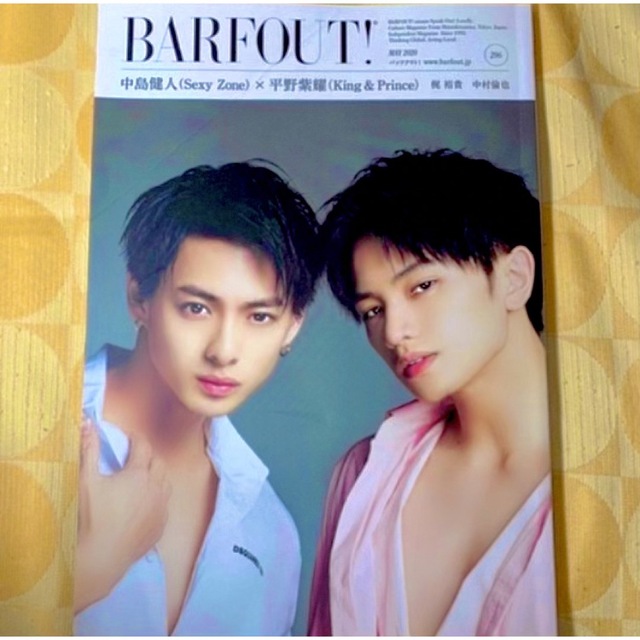 King & Prince(キングアンドプリンス)の☆平野紫耀 BARFOUT! 296 エンタメ/ホビーの雑誌(アート/エンタメ/ホビー)の商品写真