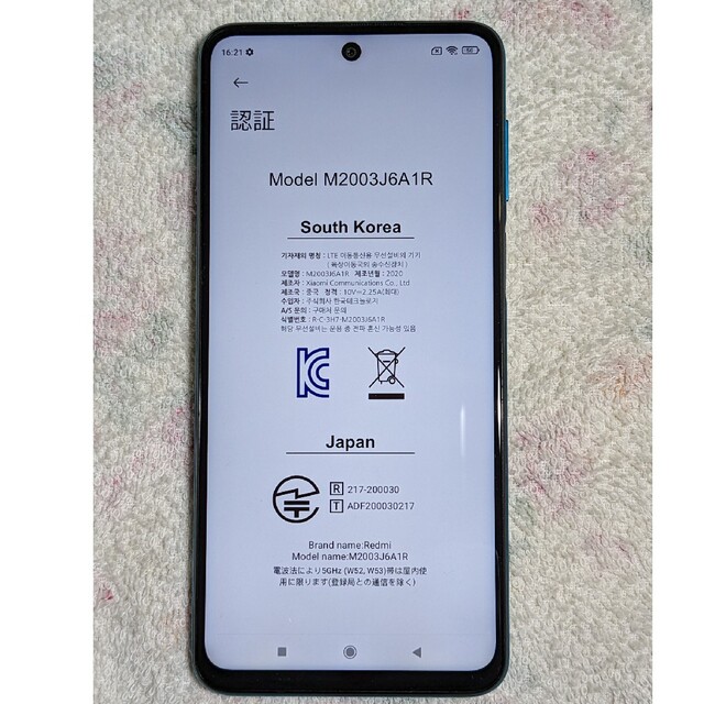 Xiaomi Redmi Note 9S 128GB 国内版 SIMフリー スマホ/家電/カメラのスマートフォン/携帯電話(スマートフォン本体)の商品写真