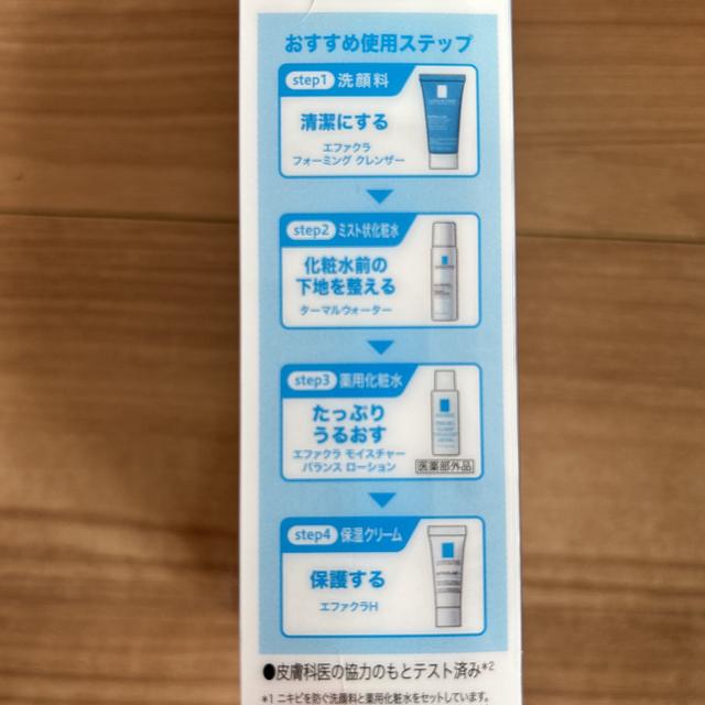 LA ROCHE-POSAY(ラロッシュポゼ)のエファクラ ニキビができやすい敏感肌用 トライアルキット N(1セット) コスメ/美容のキット/セット(サンプル/トライアルキット)の商品写真