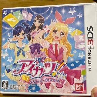 アイカツ！ シンデレラレッスン 3DS(携帯用ゲームソフト)