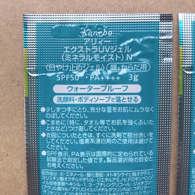 ALLIE(アリィー)のALLIE カネボウ　アリィー　エクストラUVジェル　3g×2袋　日焼け止め コスメ/美容のボディケア(日焼け止め/サンオイル)の商品写真