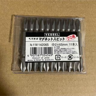 ベッセル プロ用マグネット入ビット (+)2X65mm 11本入(工具/メンテナンス)