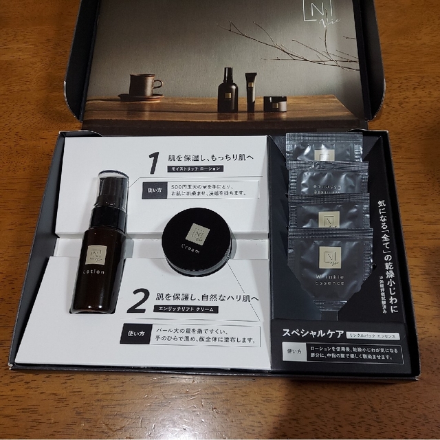 N organic - 新品未使用☆N organic Vie スキンケア トライアルキット