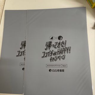 ヒナタザカフォーティーシックス(日向坂46)の日向坂 クリアファイル ポストカード ココイチカレンダー(アイドルグッズ)