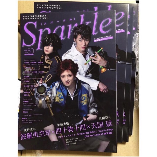 Sparkle vol.50 舞台俳優 雑誌 ヒプステ ナゴヤ