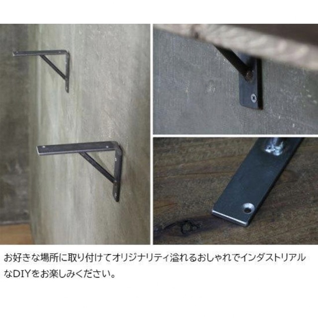 2個セット 木枠屋 アイアン ブラケット 棚受け 黒皮 toolbox baum