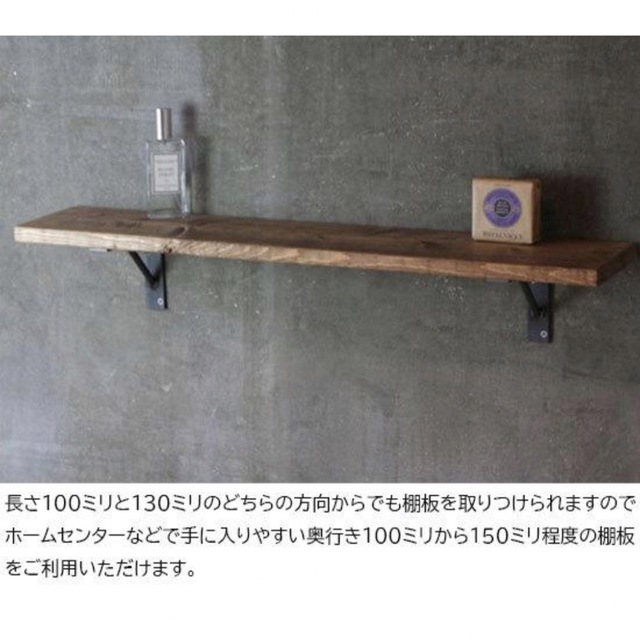 2個セット 木枠屋 アイアン ブラケット 棚受け 黒皮 toolbox baum