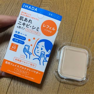 イハダ(IHADA)のイハダ　フェイスパウダー　リフィルのみ(フェイスパウダー)