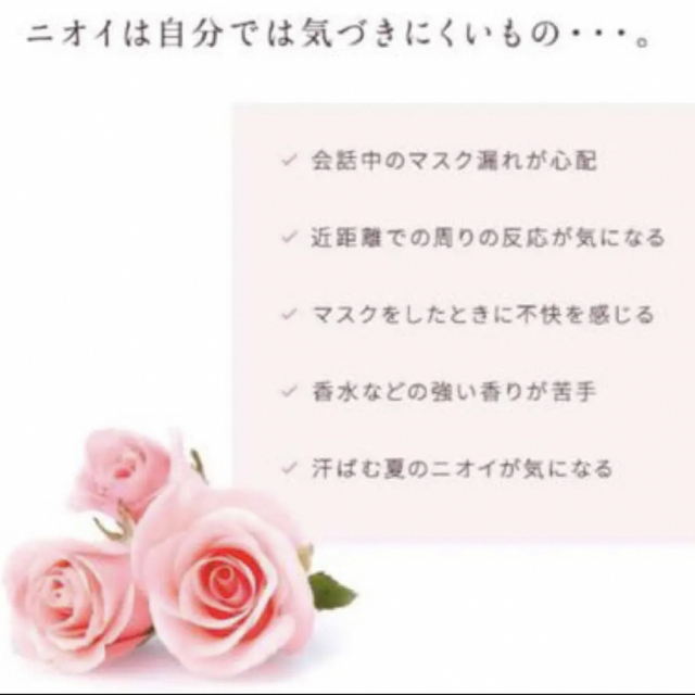 ❤️タイムセール❤️薔薇 ローズ サプリ サプリメント　3ケ月分 コスメ/美容のオーラルケア(口臭防止/エチケット用品)の商品写真