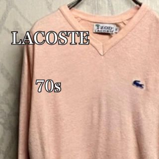 ラコステ(LACOSTE)の【激レア】ラコステ　ニット　アイゾット　青ワニ　70s  ピンク　IZOD(ニット/セーター)