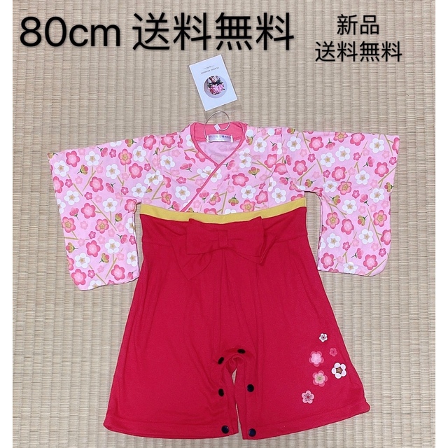袴ロンパース80cm orthopedicsurgerysandiego.com