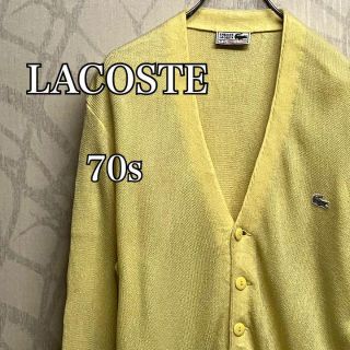 ラコステ(LACOSTE)の【激レア】ラコステ　カーディガン　銀ワニ　シルバーワニ　シュミーズ　ゆるだぼ(ニット/セーター)