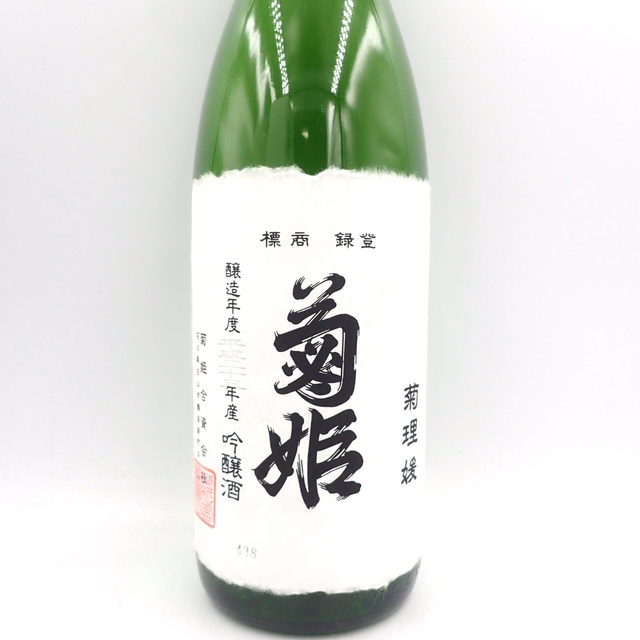 菊姫 菊理媛 1800ml 2022年4月【Y】