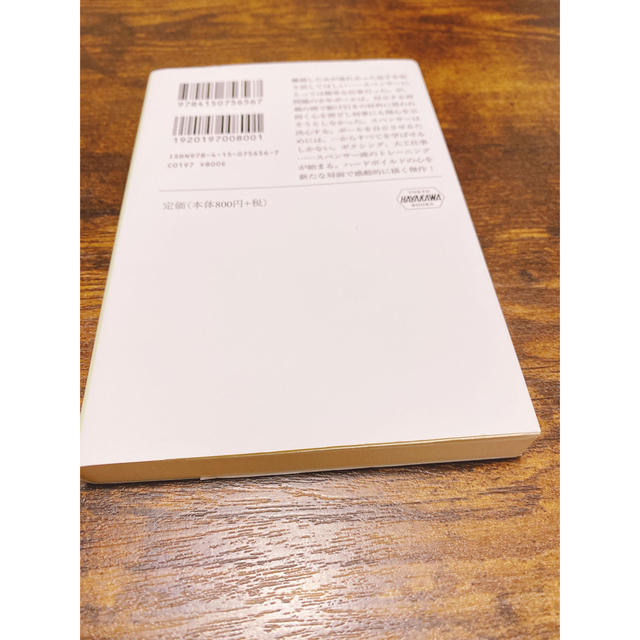 初秋　ロバ－ト・Ｂ．パーカー エンタメ/ホビーの本(その他)の商品写真