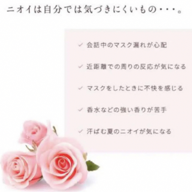 タイムセール❤️薔薇 ローズ❤️サプリメント　1ケ月分 コスメ/美容のオーラルケア(口臭防止/エチケット用品)の商品写真