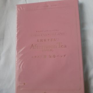 アフタヌーンティーリビング(Afternoon Tea LIVING)のゼクシィ　Afternoon Tea　スクエア型　保冷バッグ(弁当用品)