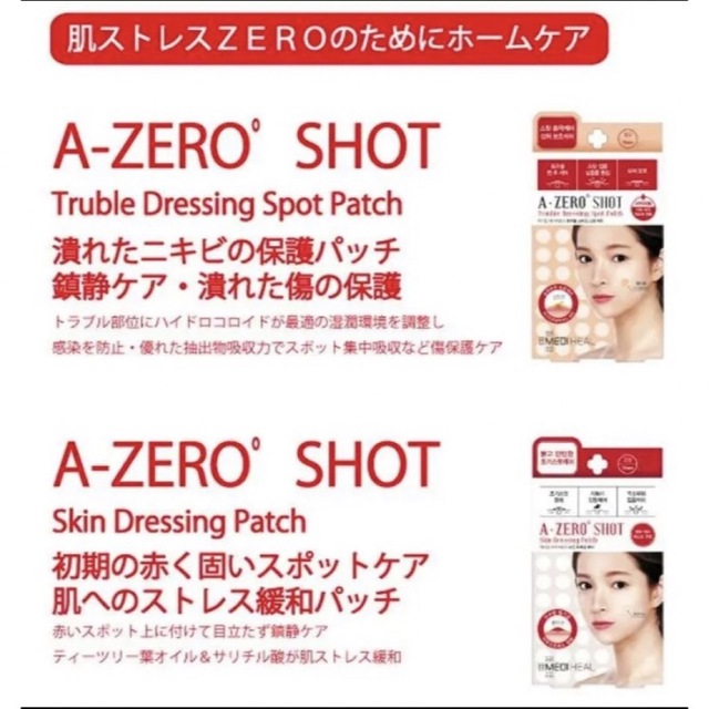 日本未入荷 メディヒール ニキビパッチ 40パッチ メディヒール ニキビパッチ トラブルパッチ 40パッチセット