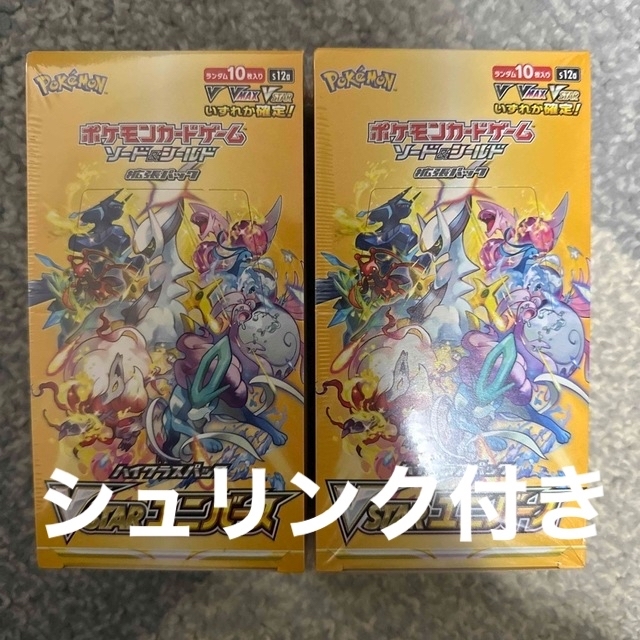 【未開封】ポケモンカード vstarユニバース シュリンク付き 2BOX