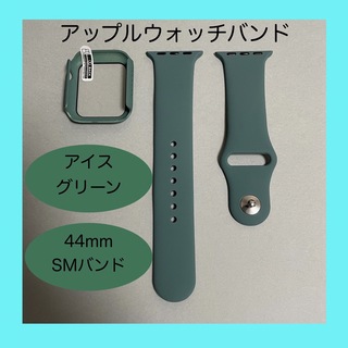 アップルウォッチ(Apple Watch)のAppleWatch アップルウォッチ バンド カバー S/M 44mm 緑(ラバーベルト)