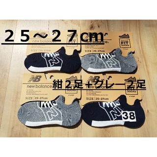 ニューバランス(New Balance)の(38)数量限定価格！紺２足グレー２足計４足組ニューバランスFITソックスメンズ(ソックス)