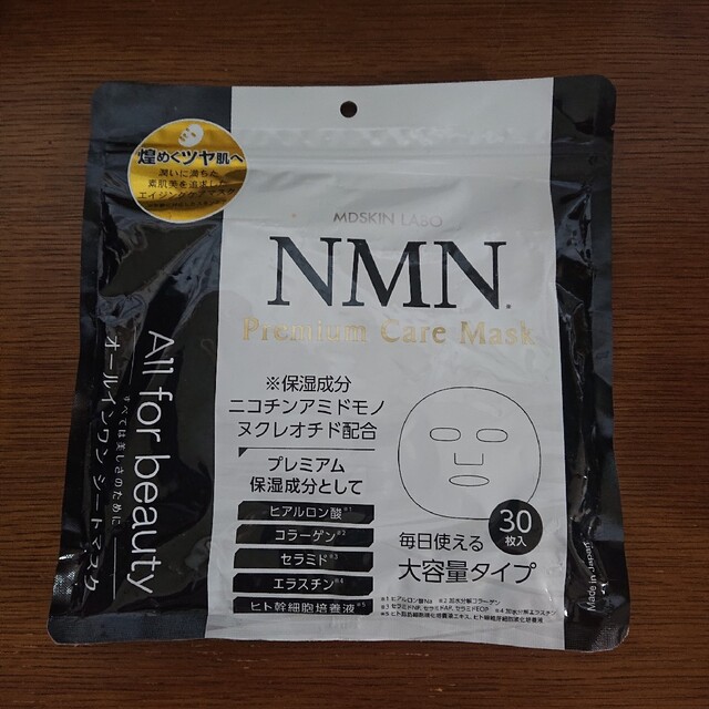 MDSKIN LABO NMN プレミアムケアマスク(30枚入) コスメ/美容のスキンケア/基礎化粧品(パック/フェイスマスク)の商品写真