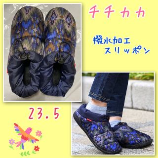 チチカカ(titicaca)のチチカカ 撥水 キルティングスリッポン M 23.5 ブルー エスニック(スリッポン/モカシン)