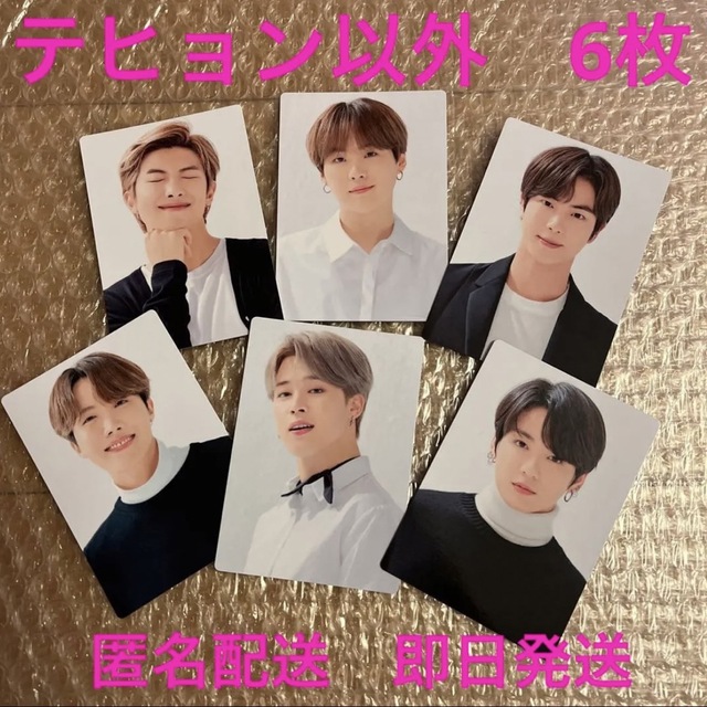 アイドルグッズBTS  fortune box フォーチュンボックス　トレカ