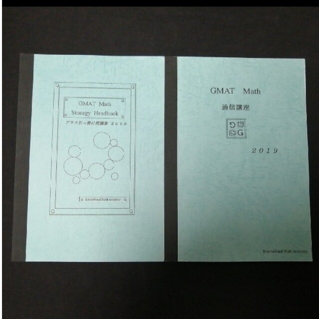 英語嫌いのための完全無欠の“超”長文読解 重要語をチェックしろ、トピックセンテンスをみつけろ/ごま書房新社/国生浩久