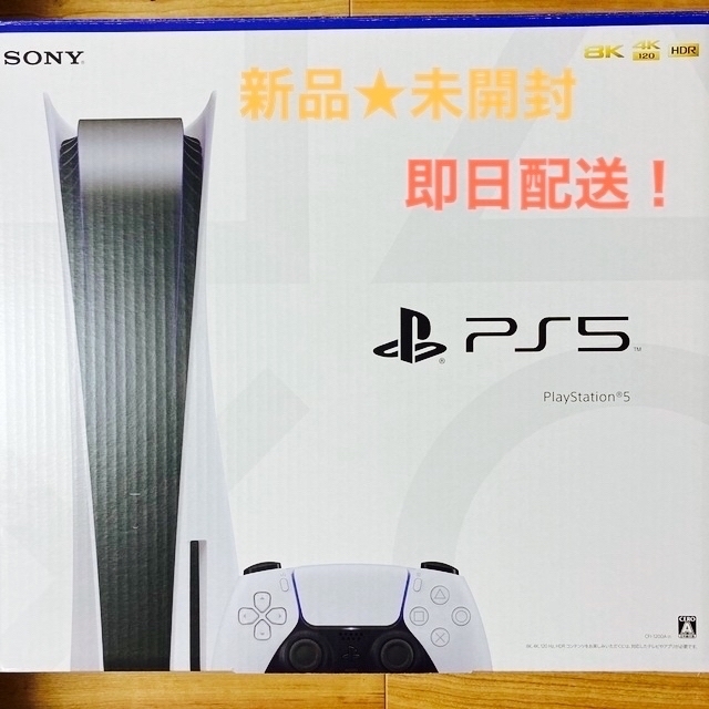 エンタメホビーSONY PlayStation5 新品★ 即発送！