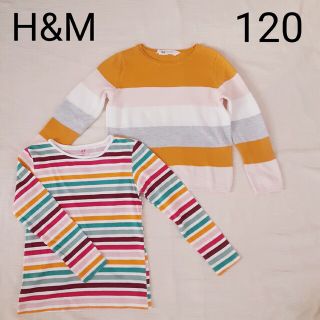 エイチアンドエム(H&M)の【サイズ120】長袖カットソー 2枚セット H&M(Tシャツ/カットソー)