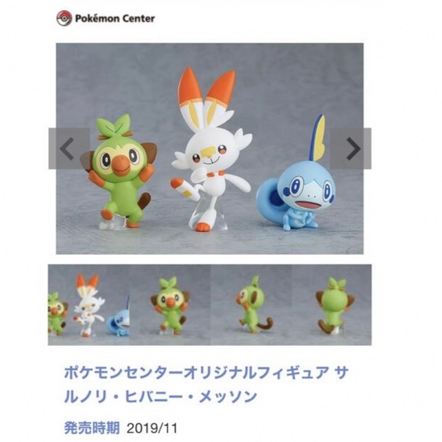 ポケモン(ポケモン)の𓊆 新品未開封 サルノリヒバニーメッソン 早期予約特典 激レア フィギュア 𓊇  ハンドメイドのおもちゃ(フィギュア)の商品写真