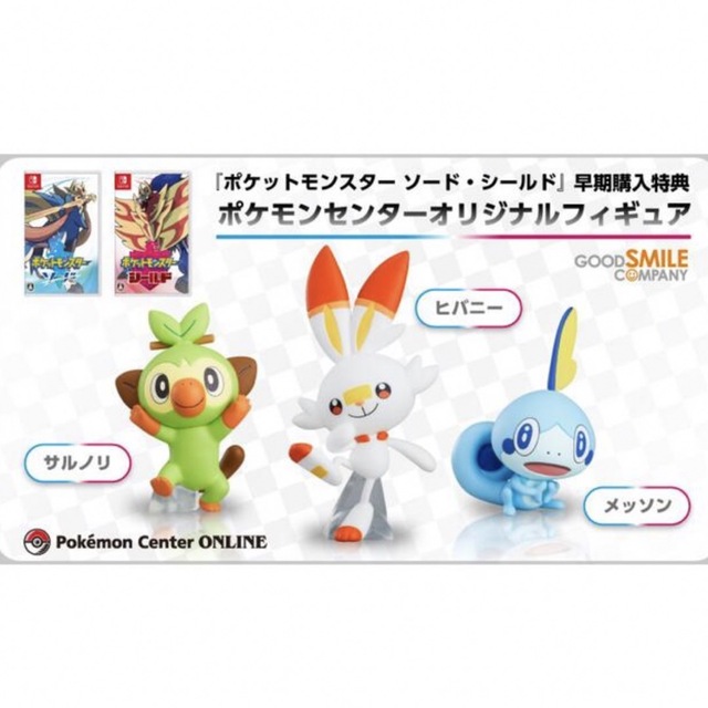 ポケモン(ポケモン)の𓊆 新品未開封 サルノリヒバニーメッソン 早期予約特典 激レア フィギュア 𓊇  ハンドメイドのおもちゃ(フィギュア)の商品写真