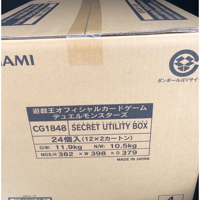 遊戯王　　未開封カートン　　SECRET UTILITY BOX