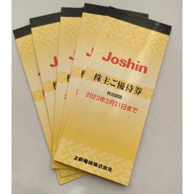 Joshin 株主優待　25000円分