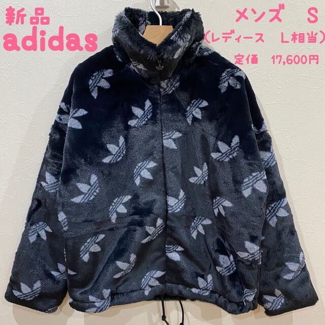 adidas(アディダス)の新品　アディダス　モノグラム フェイクファージャケット　Ｓ（レディース　Ｌ相当） レディースのジャケット/アウター(毛皮/ファーコート)の商品写真