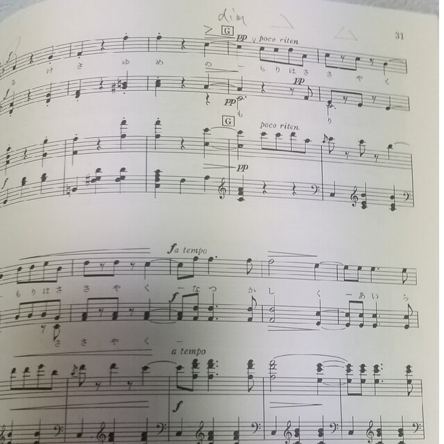 ヨハン・シュトラウス「春の声」 女声三部合唱 エンタメ/ホビーの本(楽譜)の商品写真