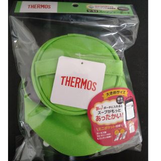 サーモス(THERMOS)の即決OK！ 新品未使用  サーモス  スープジャーポーチ　アップルグリーン(弁当用品)