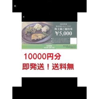 シルバーライフ株主優待券10000円分★多数も可(その他)