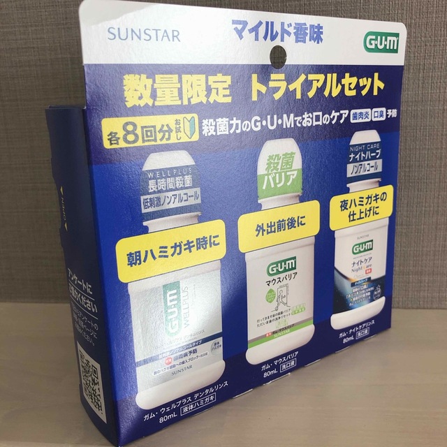 SUNSTAR(サンスター)の新品　サンスター　GUM ガム　トライアルセット　スッキリ香味　80ml×3本入 コスメ/美容のオーラルケア(口臭防止/エチケット用品)の商品写真