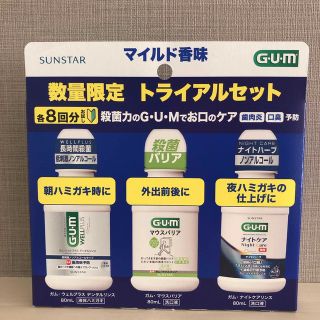 サンスター(SUNSTAR)の新品　サンスター　GUM ガム　トライアルセット　スッキリ香味　80ml×3本入(口臭防止/エチケット用品)