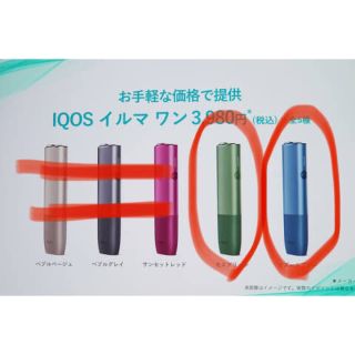 アイコス(IQOS)のiQOSイルマワン　本体(タバコグッズ)