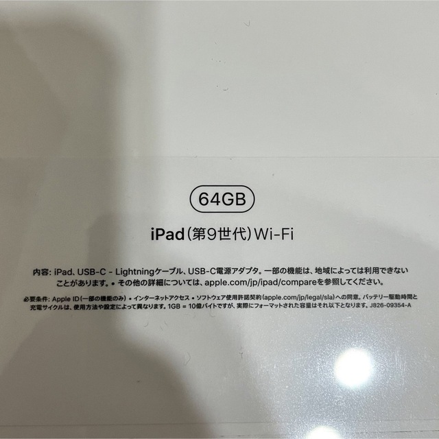 iPad(アイパッド)の新品未開封　iPad 10.2インチ 第9世代  Wi-Fi  64GB スマホ/家電/カメラのPC/タブレット(タブレット)の商品写真