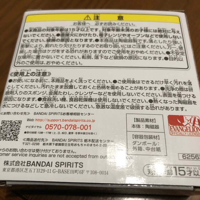 エヴァンゲリオン1番くじ エンタメ/ホビーのおもちゃ/ぬいぐるみ(キャラクターグッズ)の商品写真