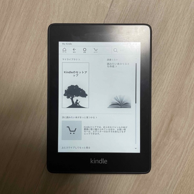 Kindle paperwhite 第10世代 広告無し 8GB スマホリング付