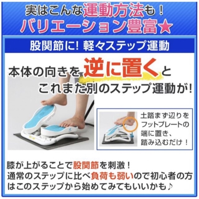 ステッパー エアロライフ モーションナビ DR-3830 コスメ/美容のダイエット(エクササイズ用品)の商品写真