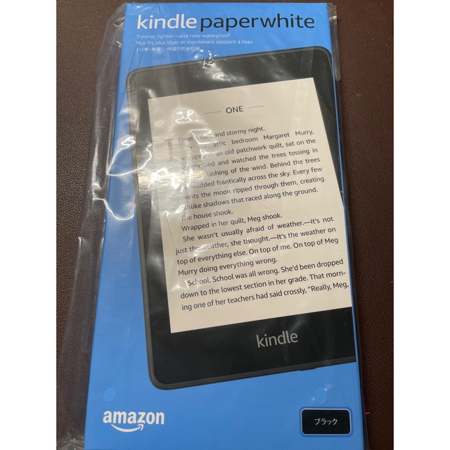 新品 即発 Kindle Paperwhite wifi 8GB 広告あり 黒