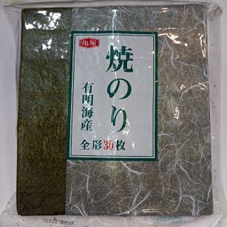 焼のり　有明海産　全形30枚入り　サイズ21✕19　【管：1.31】(乾物)