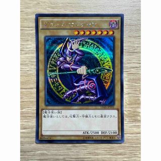 遊戯王 - 遊戯王 ブラック・マジシャン(15AX-JPY01)【シークレット