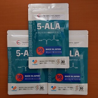 アラ(ALA)の3袋セット 5-ALAサプリメント 未開封(アミノ酸)