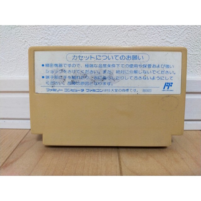 クロスファイヤー ファミコン カセット レア